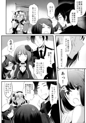 "Tsuki ga Kirei desu ne" to Teitoku wa Ii, "Shin demo Ii wa" to Watashi wa Kaesu - Page 21