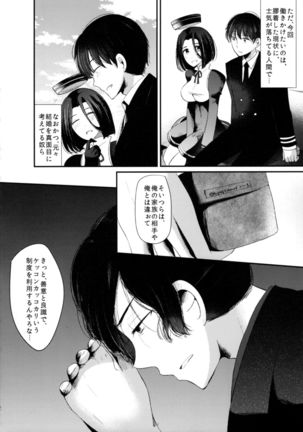 "Tsuki ga Kirei desu ne" to Teitoku wa Ii, "Shin demo Ii wa" to Watashi wa Kaesu - Page 31