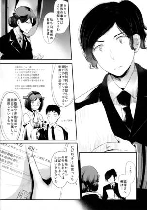 "Tsuki ga Kirei desu ne" to Teitoku wa Ii, "Shin demo Ii wa" to Watashi wa Kaesu - Page 12