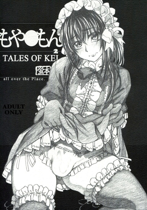 Moyashimon 2 - Tales of Kei