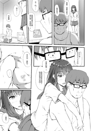 Igarashi Yuzuha Choukyou Nisshi 5 "Papa... Bokki Shichatta no...?" - Page 27