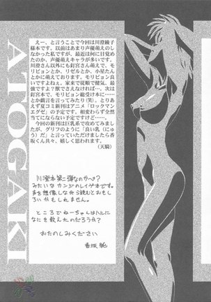 Elie-chan Daikatsuyaku Page #36