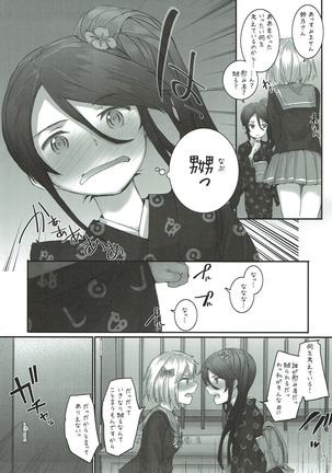 Chi-chan & Suzuno no Mousou Kanetsuchuu! - Page 13