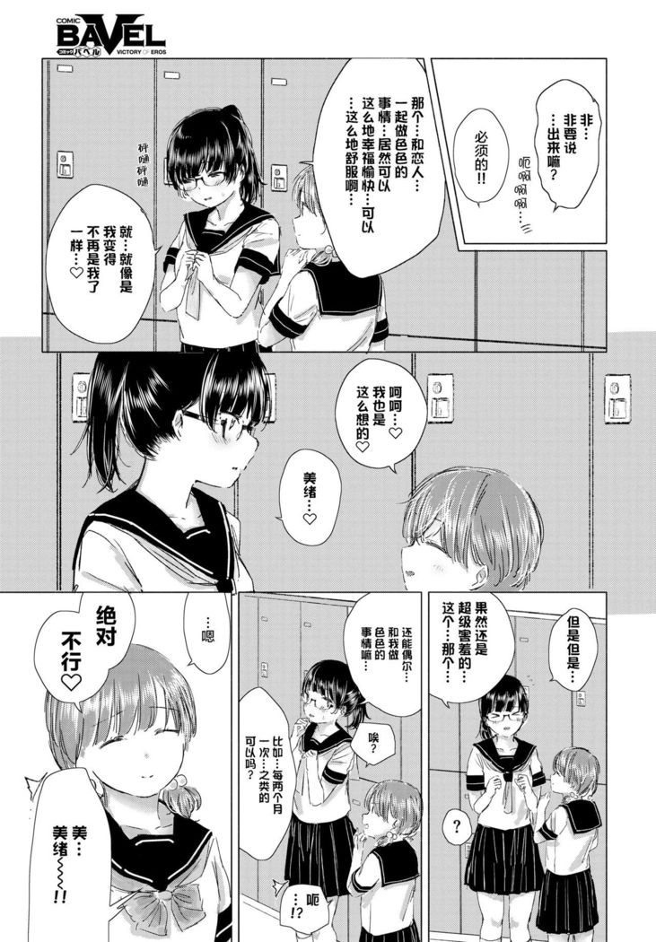 Itazura na Shinnyuusei | 喜欢恶作剧的新生