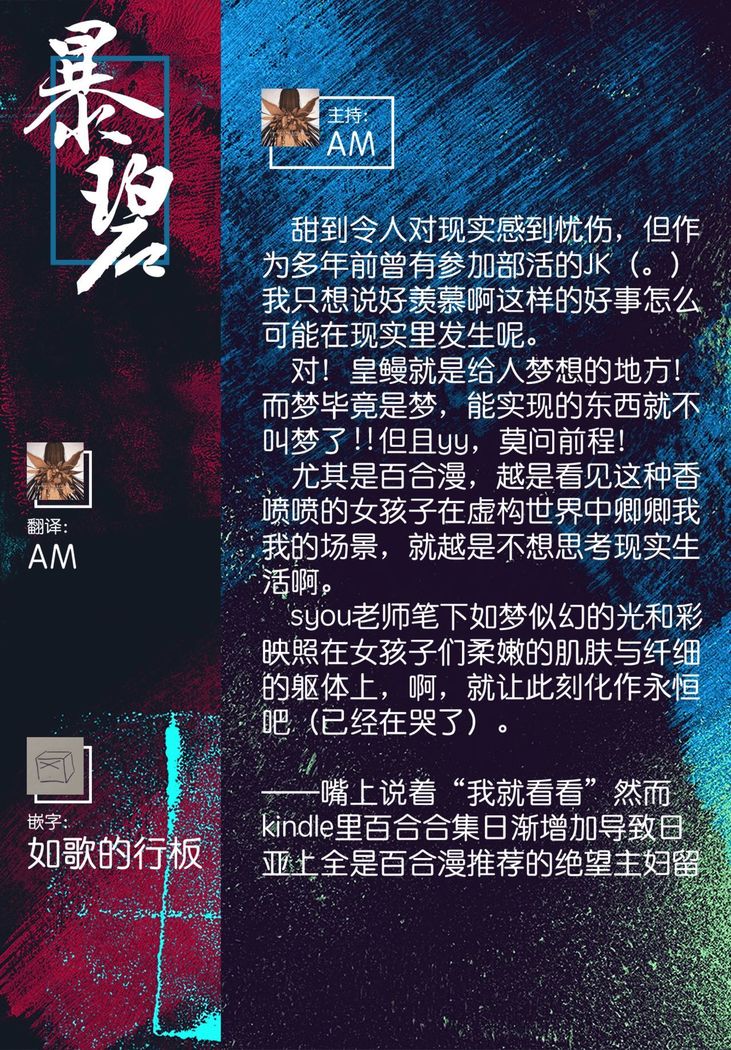 Itazura na Shinnyuusei | 喜欢恶作剧的新生