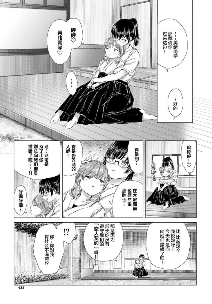 Itazura na Shinnyuusei | 喜欢恶作剧的新生