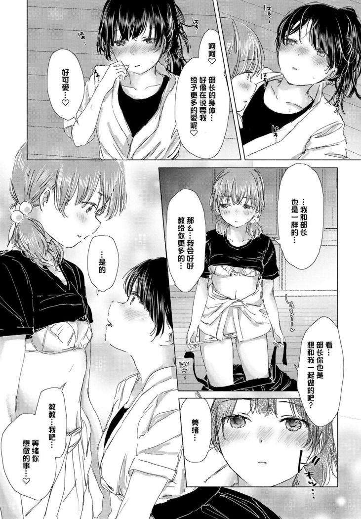 Itazura na Shinnyuusei | 喜欢恶作剧的新生