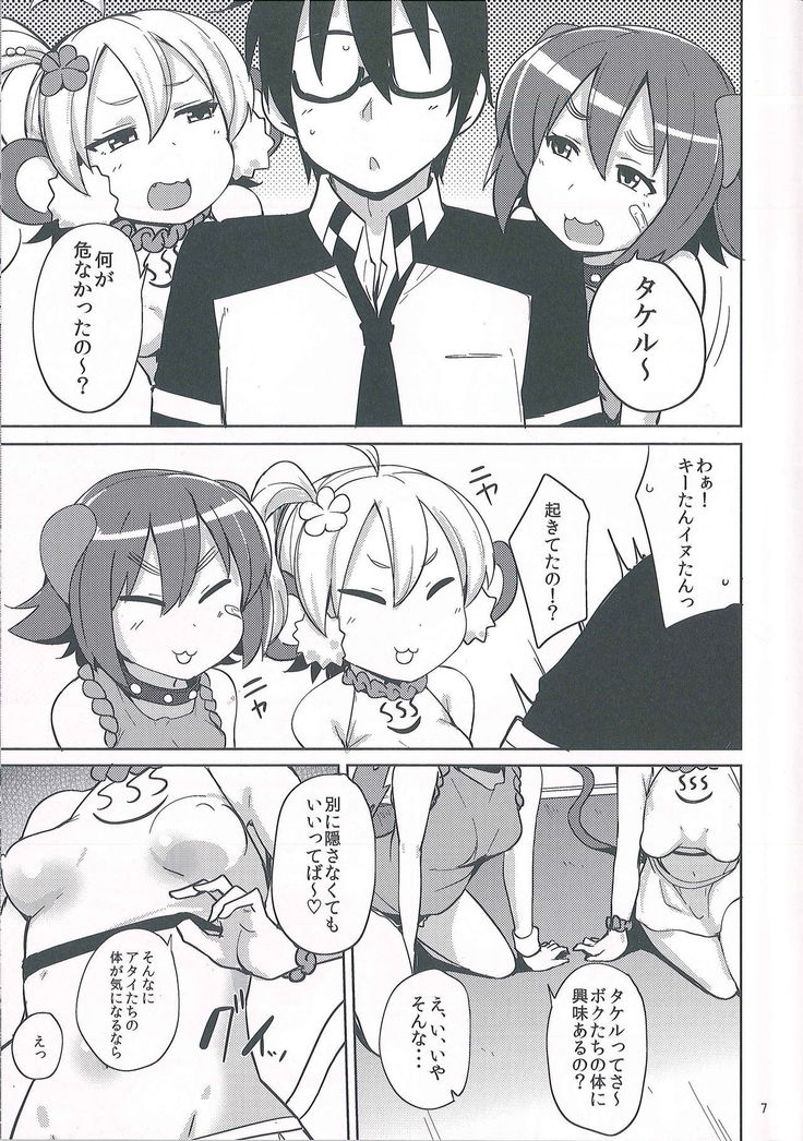 Kenen no Naka