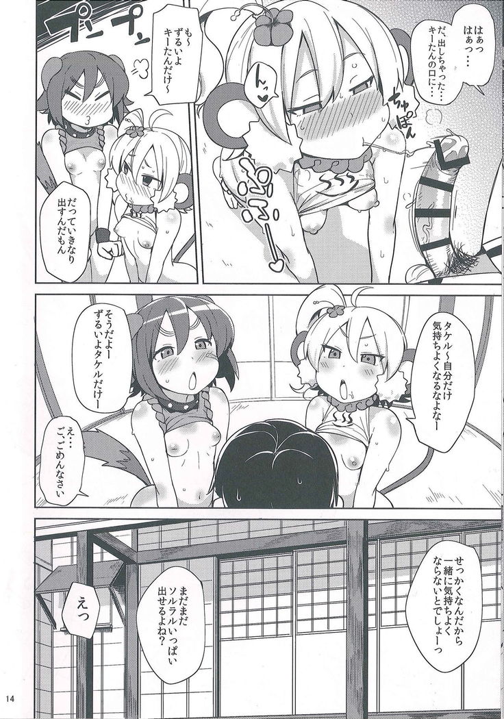 Kenen no Naka