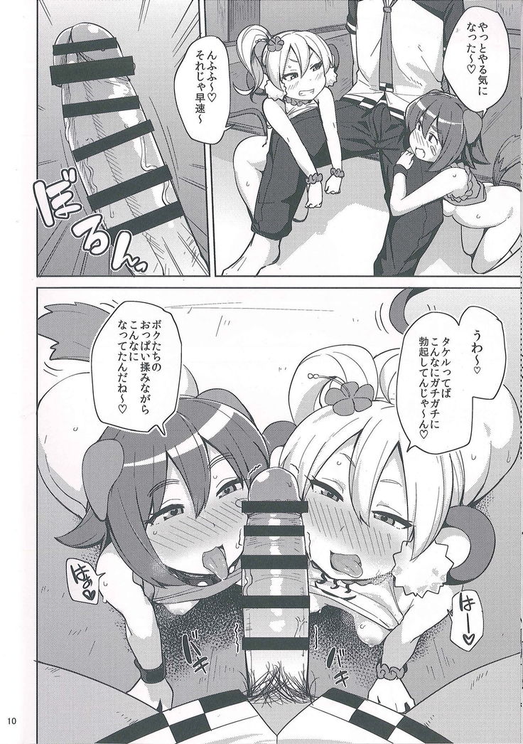 Kenen no Naka