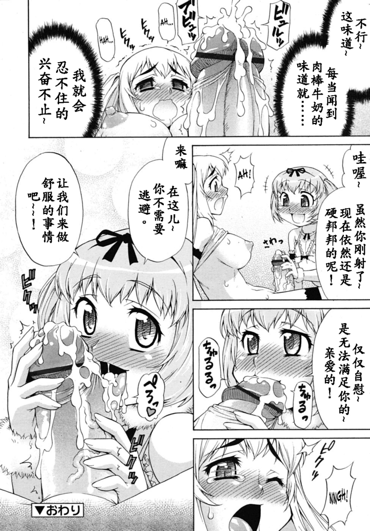 Avatar Trance! Ch. 1-6   [Digital