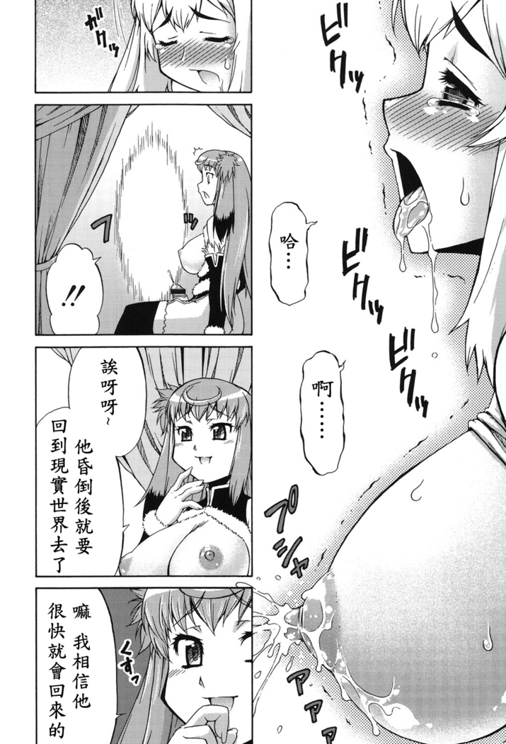 Avatar Trance! Ch. 1-6   [Digital