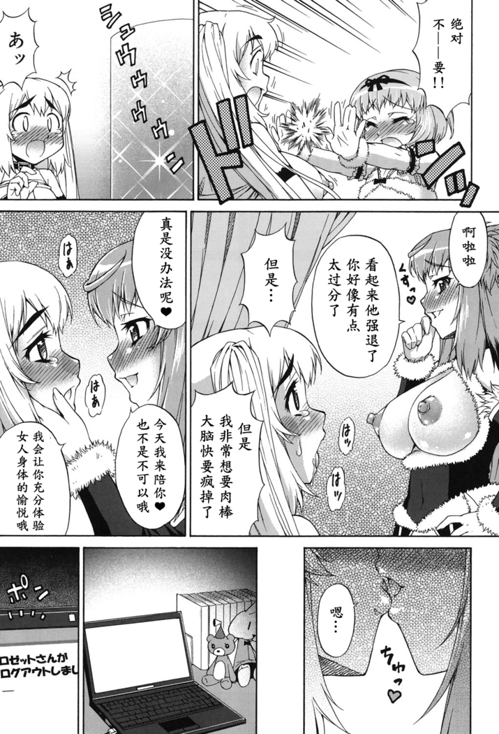 Avatar Trance! Ch. 1-6   [Digital