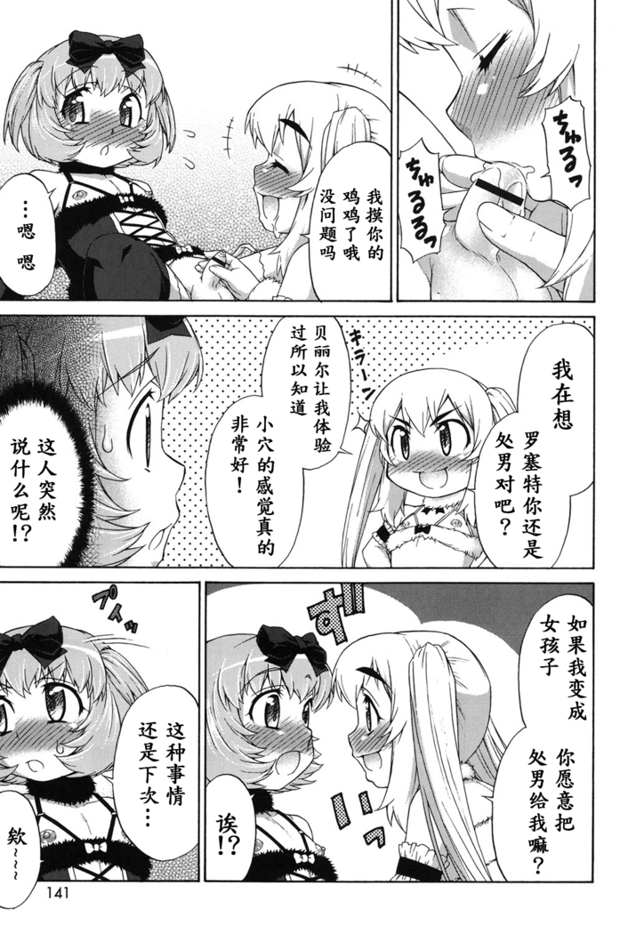 Avatar Trance! Ch. 1-6   [Digital