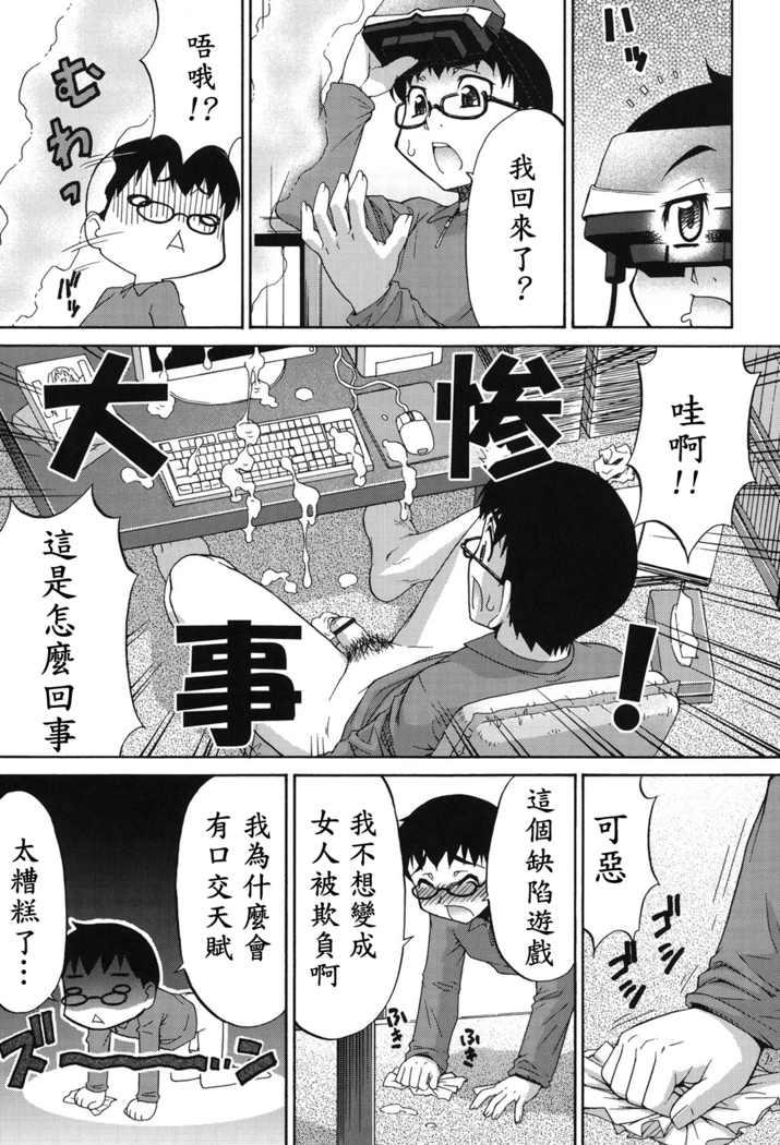 Avatar Trance! Ch. 1-6   [Digital