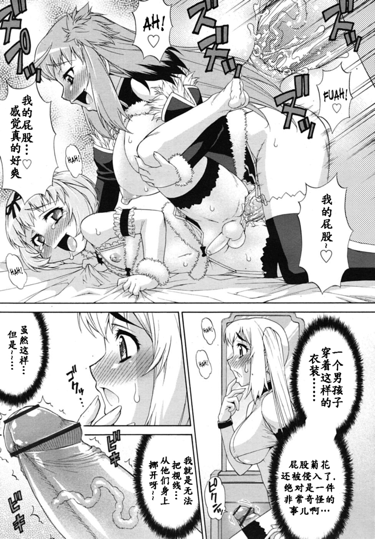 Avatar Trance! Ch. 1-6   [Digital