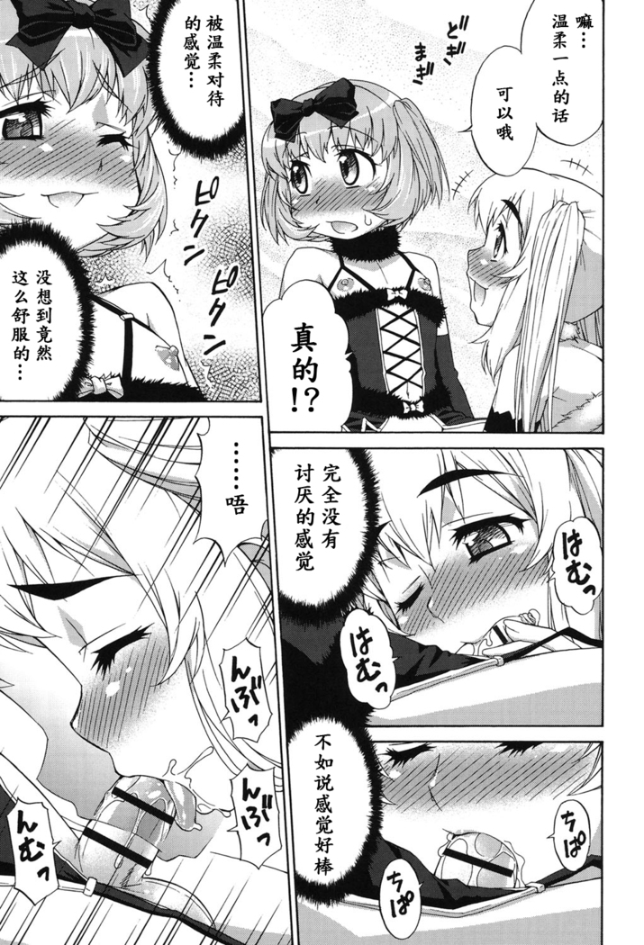 Avatar Trance! Ch. 1-6   [Digital