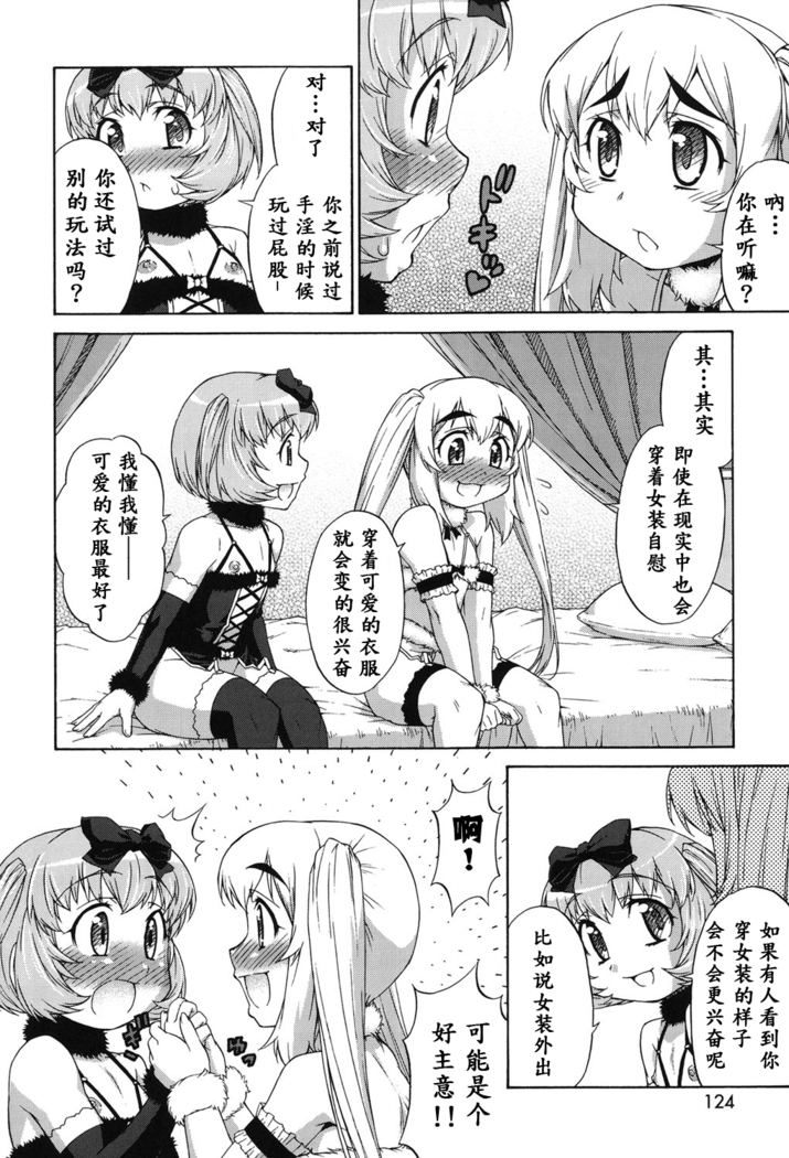 Avatar Trance! Ch. 1-6   [Digital