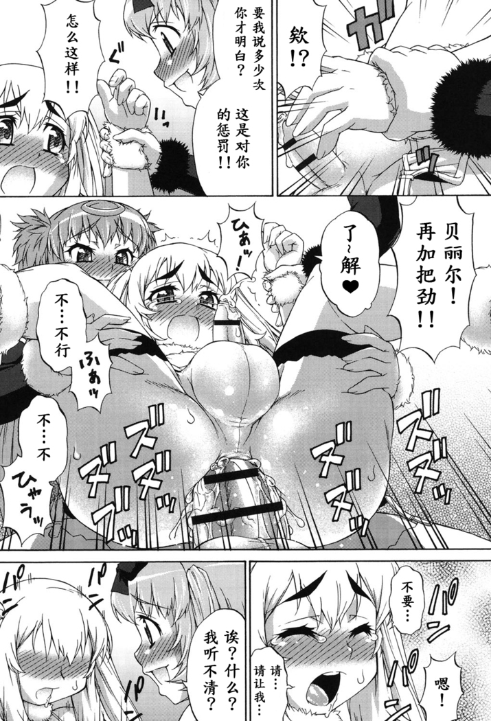 Avatar Trance! Ch. 1-6   [Digital