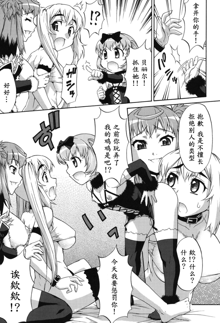 Avatar Trance! Ch. 1-6   [Digital