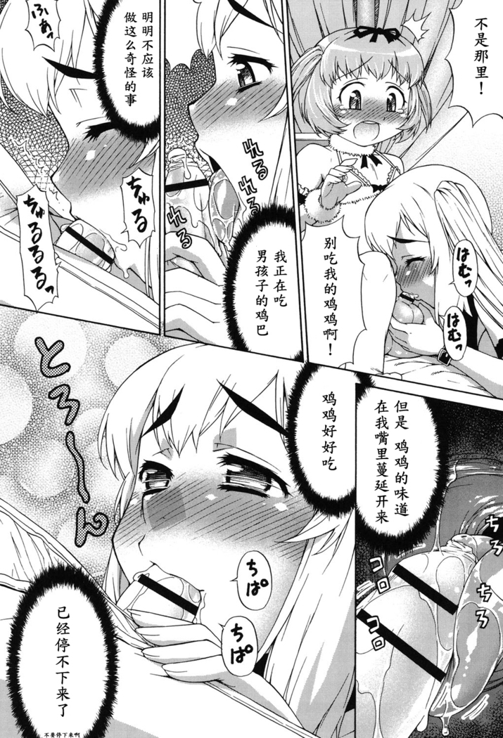 Avatar Trance! Ch. 1-6   [Digital