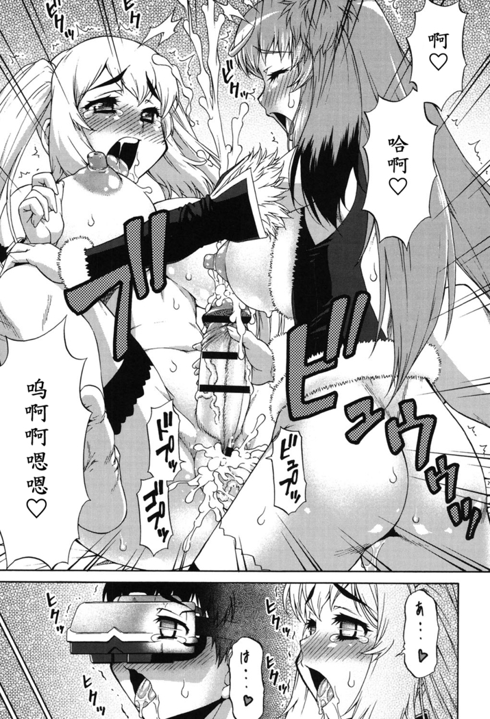 Avatar Trance! Ch. 1-6   [Digital