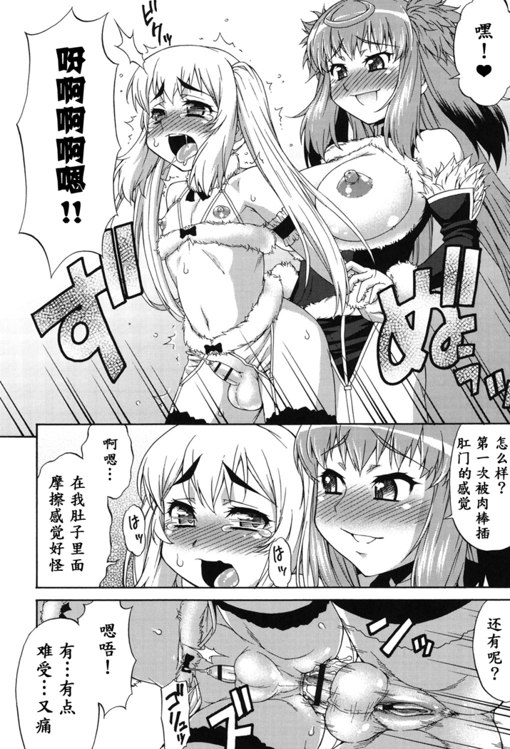 Avatar Trance! Ch. 1-6   [Digital