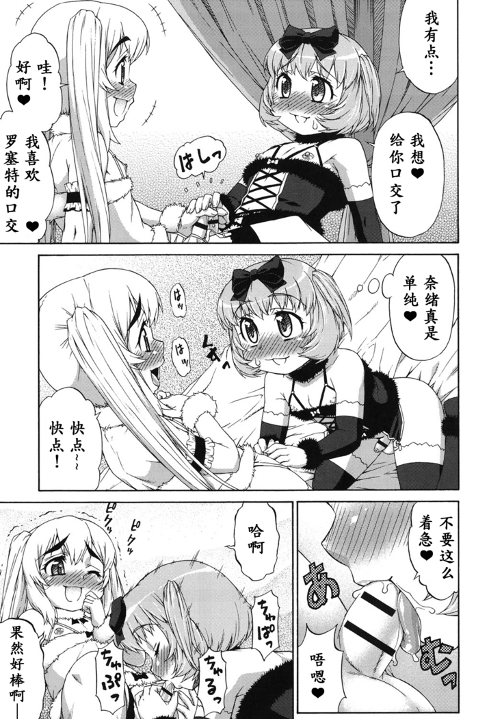 Avatar Trance! Ch. 1-6   [Digital