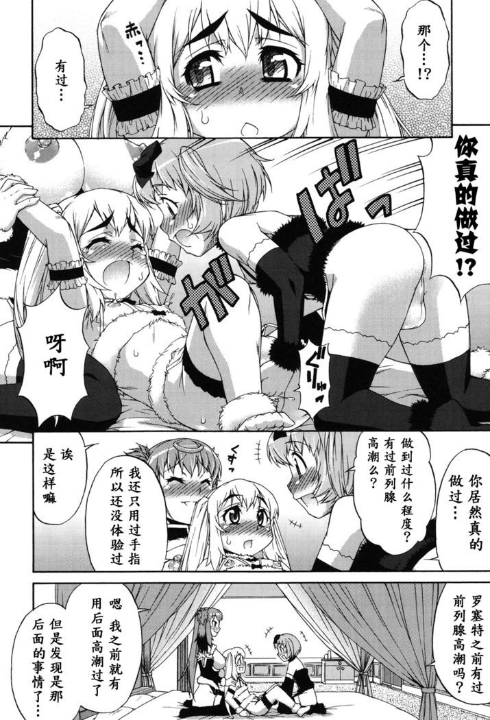 Avatar Trance! Ch. 1-6   [Digital