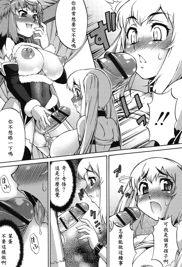 Avatar Trance! Ch. 1-6   [Digital