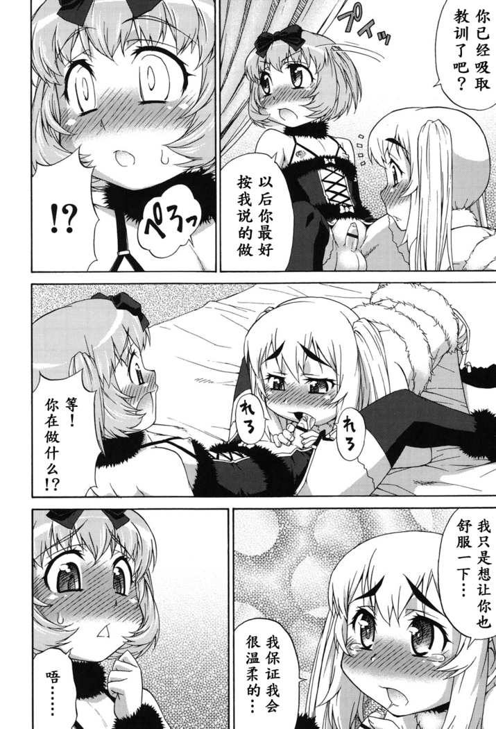 Avatar Trance! Ch. 1-6   [Digital