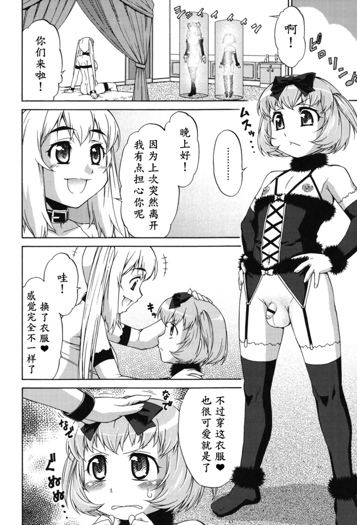 Avatar Trance! Ch. 1-6   [Digital