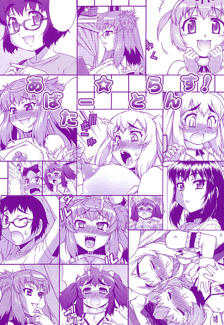 Avatar Trance! Ch. 1-6   [Digital