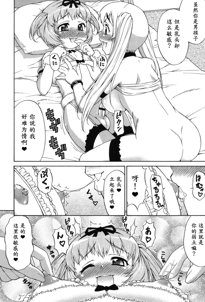 Avatar Trance! Ch. 1-6   [Digital