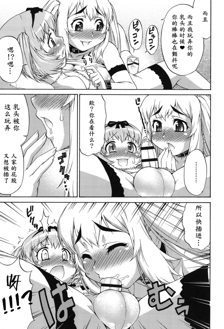 Avatar Trance! Ch. 1-6   [Digital