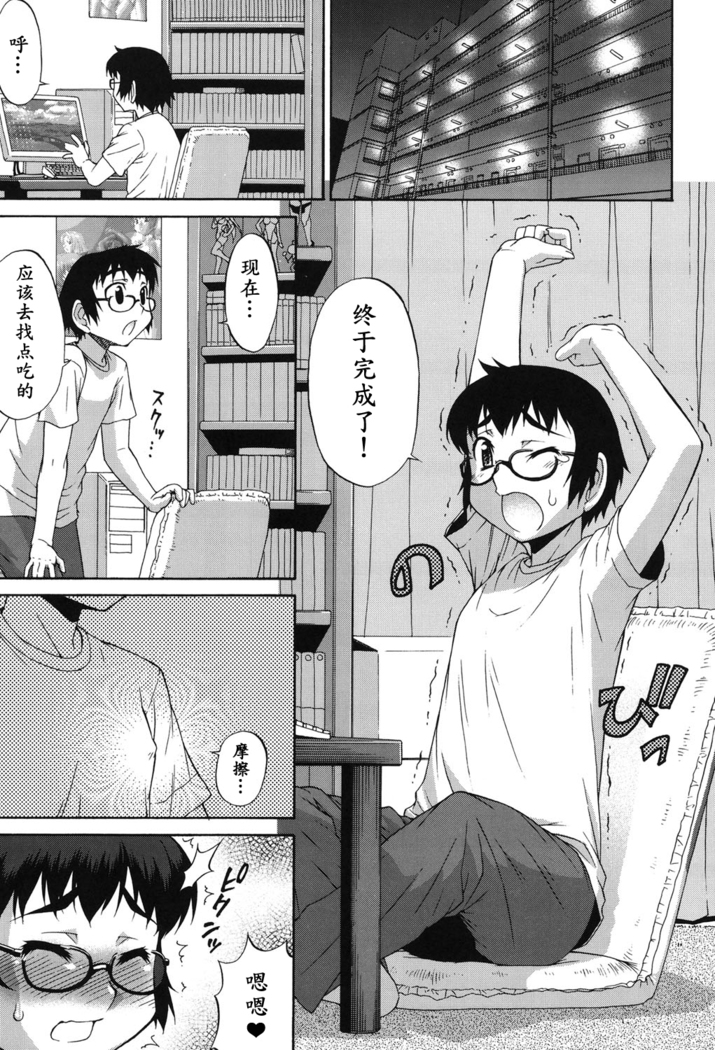 Avatar Trance! Ch. 1-6   [Digital