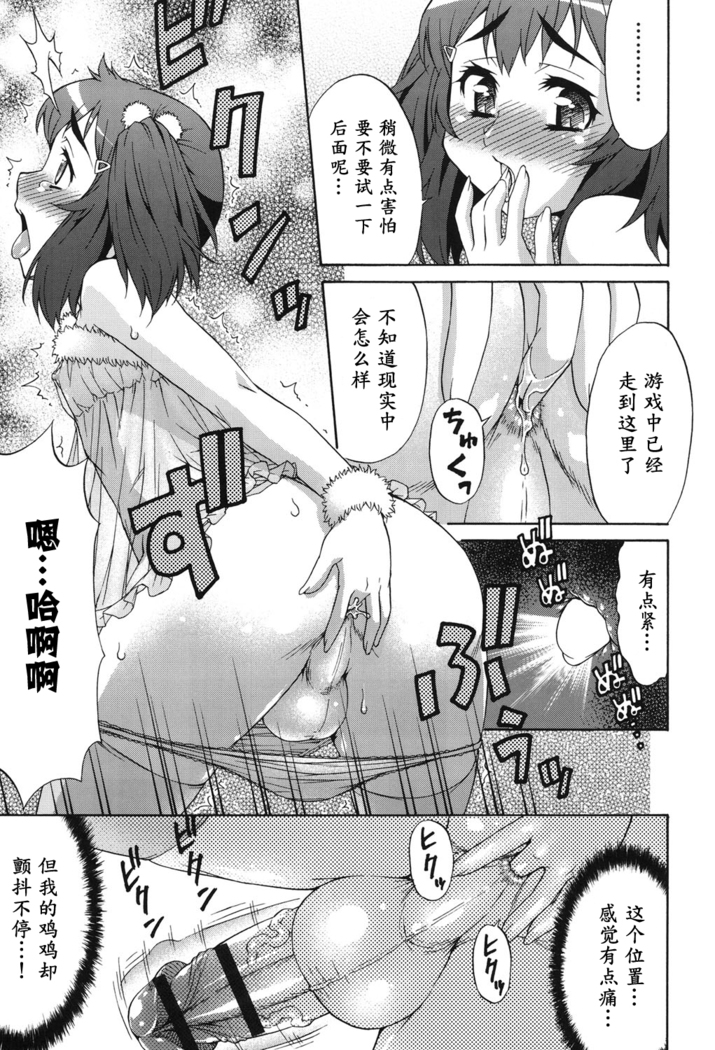 Avatar Trance! Ch. 1-6   [Digital