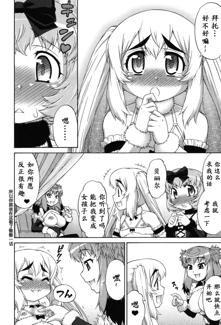 Avatar Trance! Ch. 1-6   [Digital