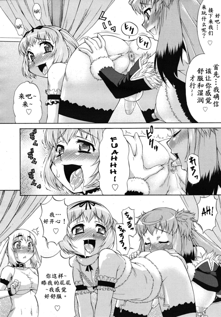 Avatar Trance! Ch. 1-6   [Digital