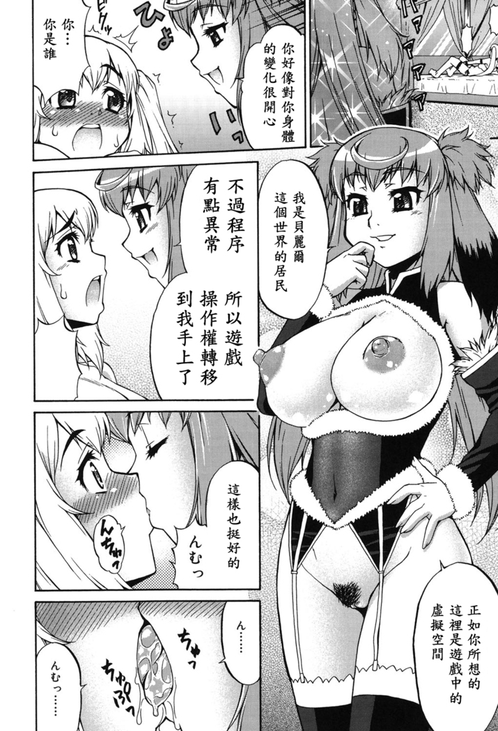 Avatar Trance! Ch. 1-6   [Digital