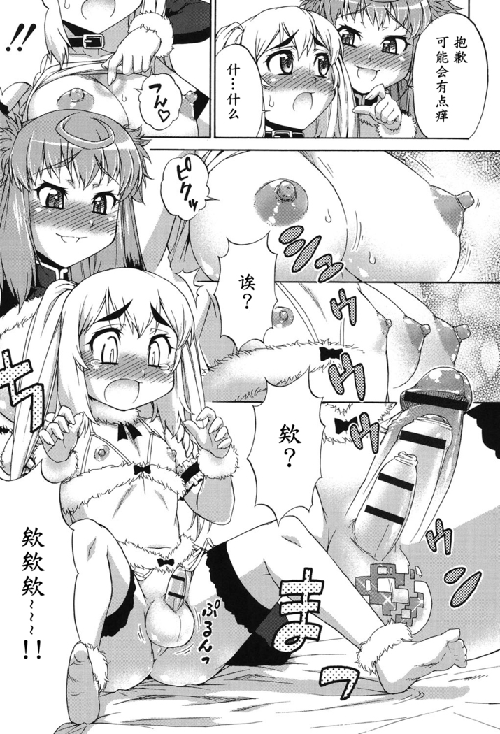 Avatar Trance! Ch. 1-6   [Digital