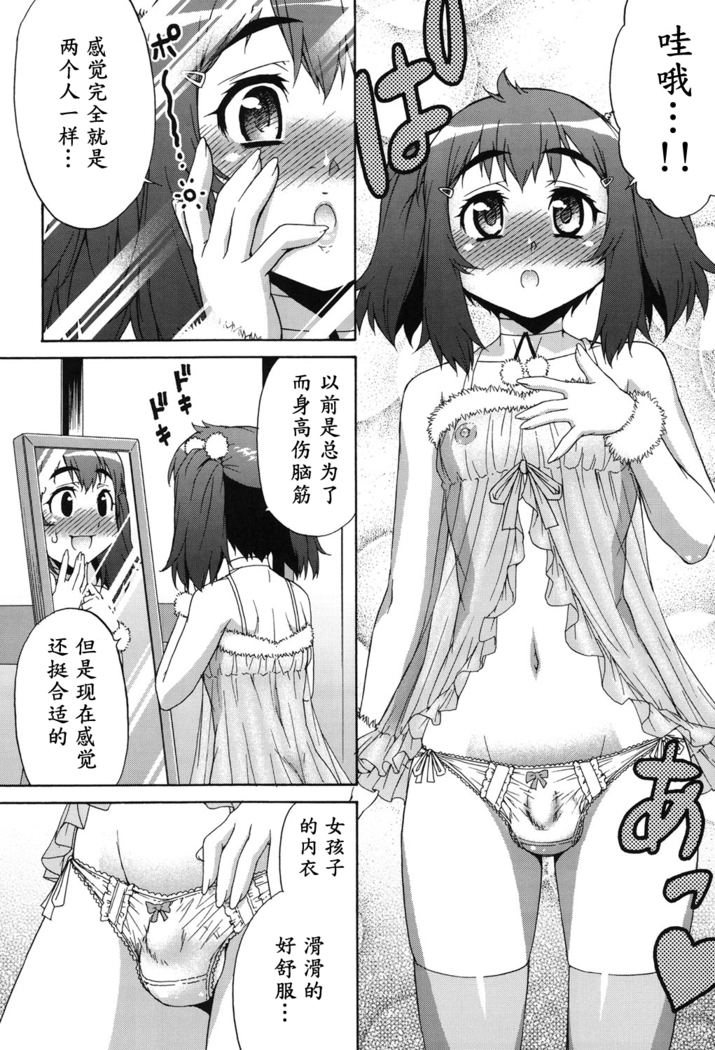 Avatar Trance! Ch. 1-6   [Digital