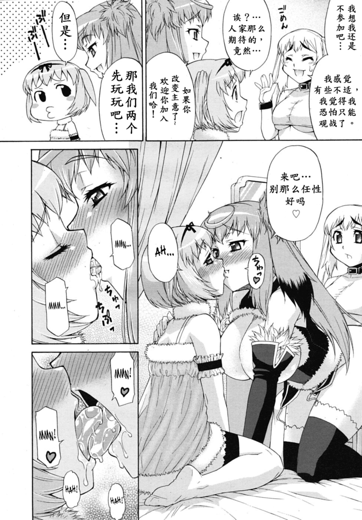 Avatar Trance! Ch. 1-6   [Digital