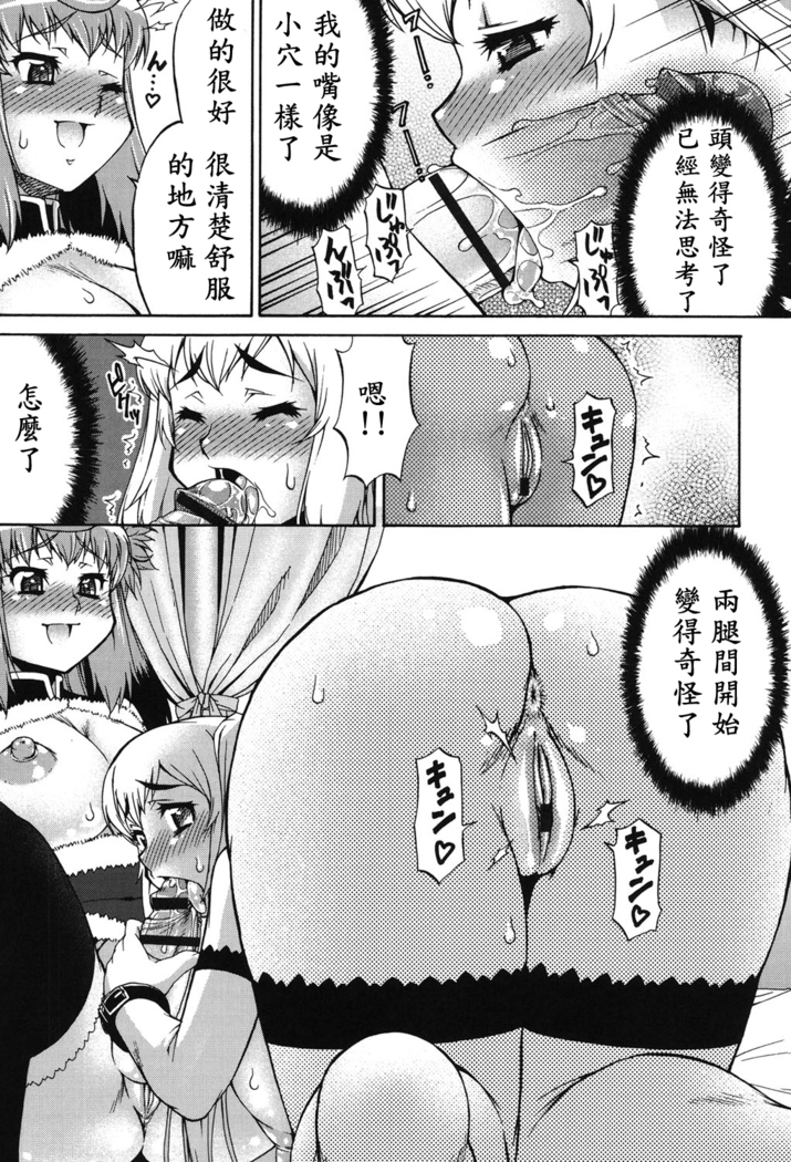 Avatar Trance! Ch. 1-6   [Digital