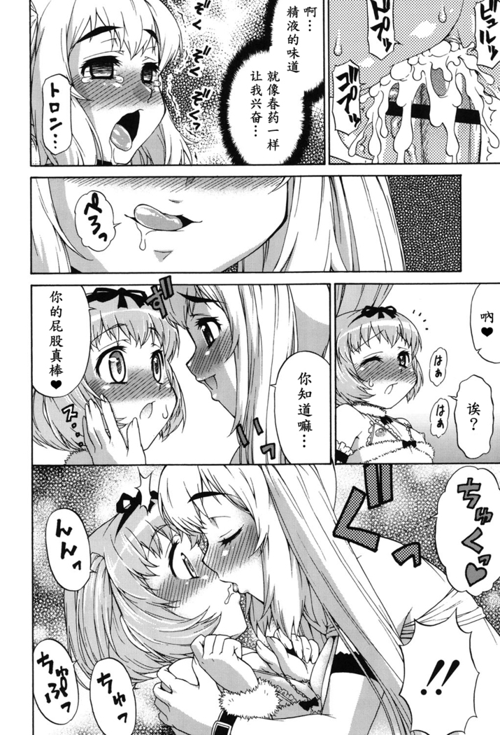 Avatar Trance! Ch. 1-6   [Digital
