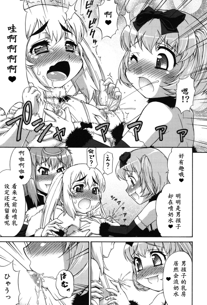 Avatar Trance! Ch. 1-6   [Digital
