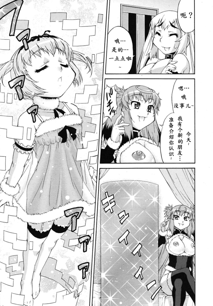 Avatar Trance! Ch. 1-6   [Digital