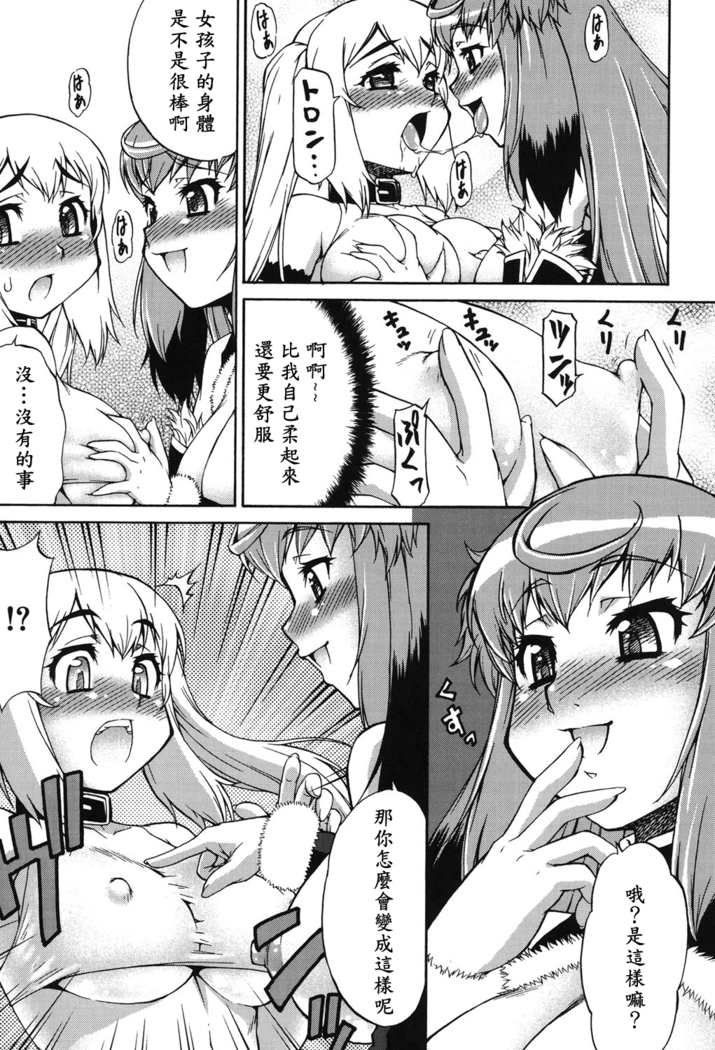 Avatar Trance! Ch. 1-6   [Digital