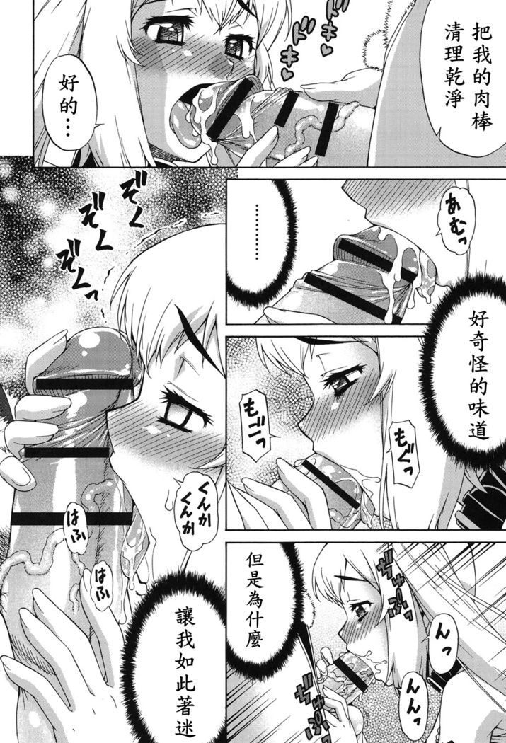 Avatar Trance! Ch. 1-6   [Digital