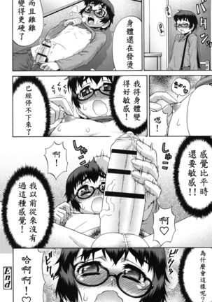 Avatar Trance! Ch. 1-6   [Digital Page #49